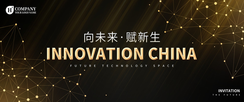 黑金科技KV主視覺