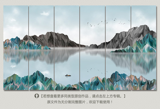簡約山水裝飾畫