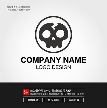 卡通骷髅LOGO