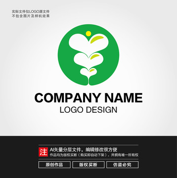 心形植物LOGO