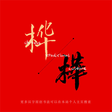 樺