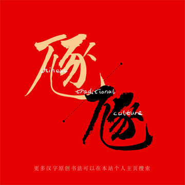 豗