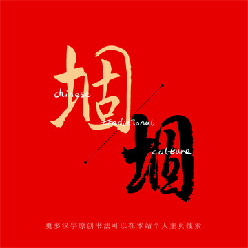 堌
