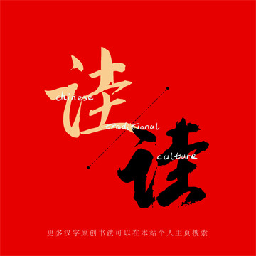 詿