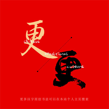 更
