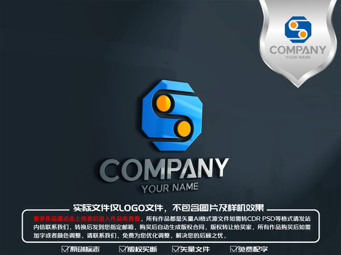 S字母太極工業(yè)logo標(biāo)志