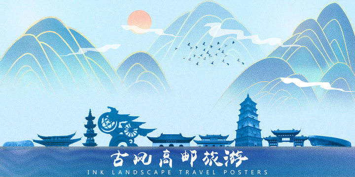 高郵
