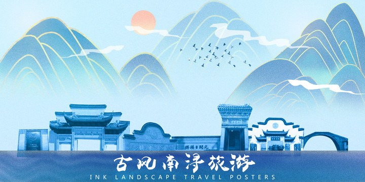 南潯