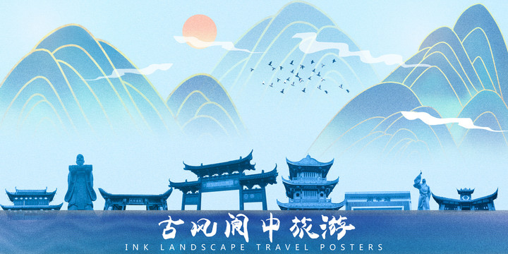 閬中
