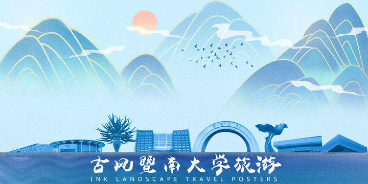 暨南大學(xué)