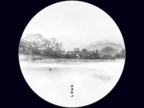山水柳江古鎮(zhèn)