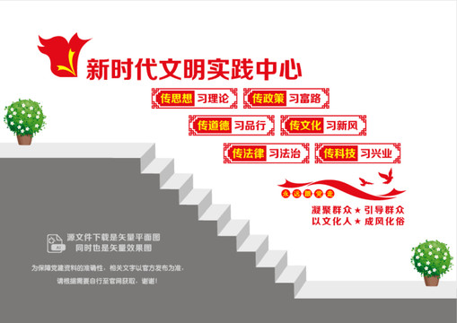 新時(shí)代文明實(shí)踐中心