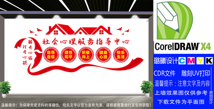 社會心理服務(wù)指導(dǎo)
