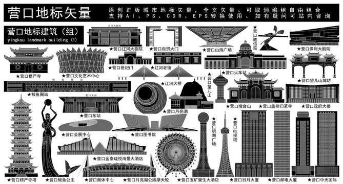 營(yíng)口