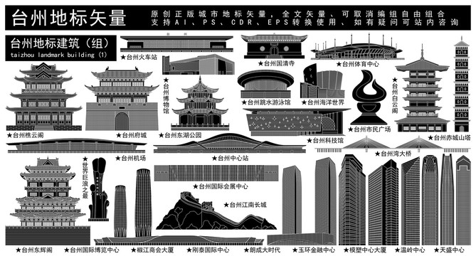 臺州