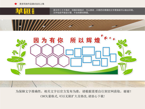 企業(yè)相片墻