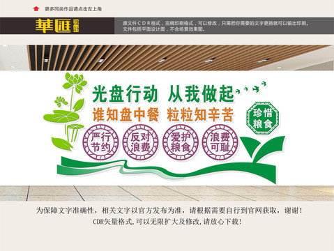 光盤行動(dòng)