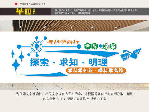 科學(xué)物理化學(xué)