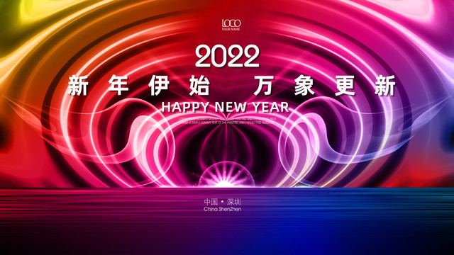 時(shí)尚年會(huì)科技主視覺主KV