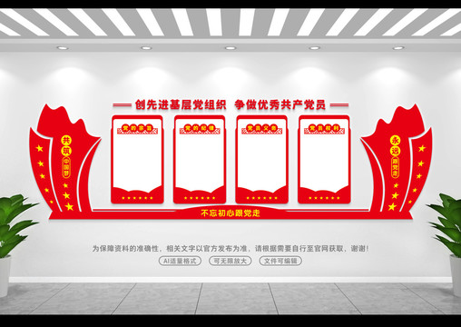 三會一課