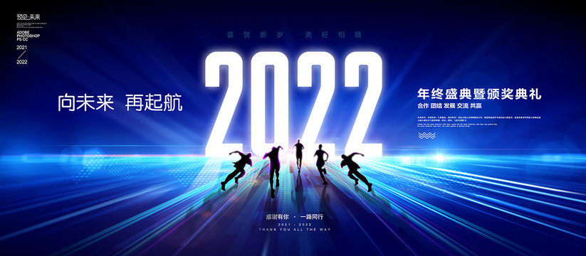 2022年海报