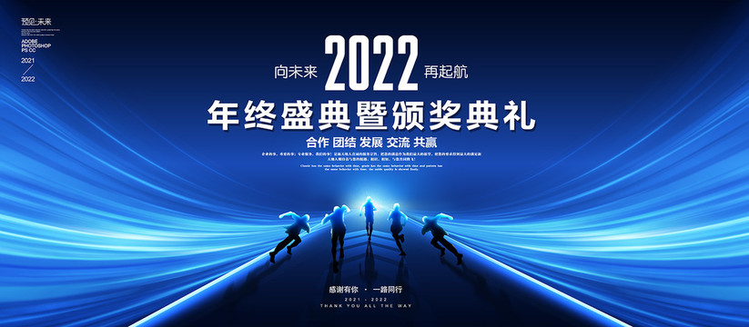 2022海報(bào)展板