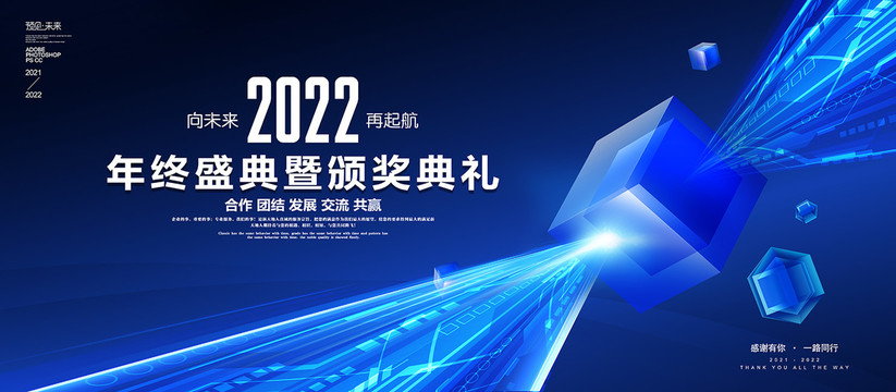 2022科技会议背景