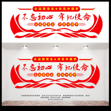 不忘初心