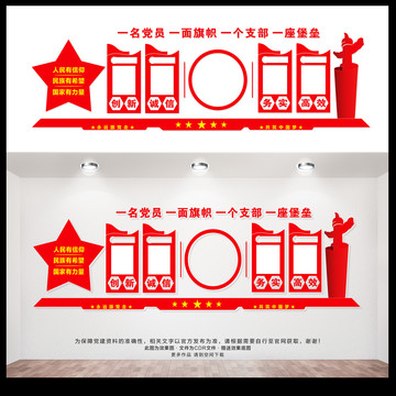 黨建活動(dòng)室