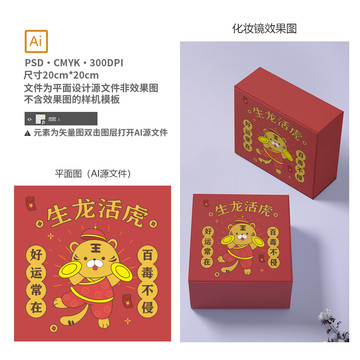 虎年紅包圖案