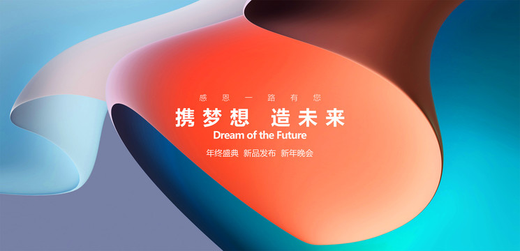 新品發(fā)布會(huì)