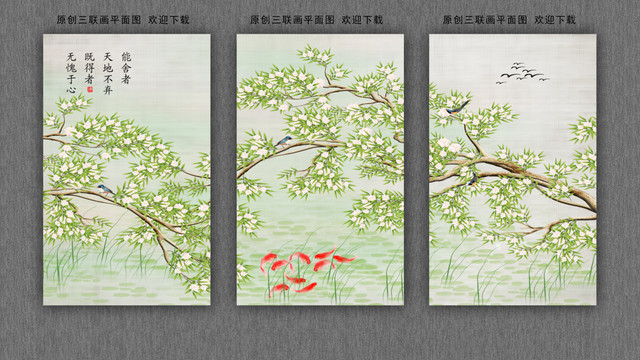 原創(chuàng)花鳥九魚圖