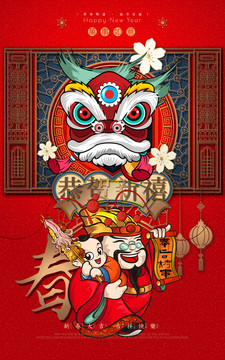 美食插畫燒烤創(chuàng)意手繪卡通海報(bào)