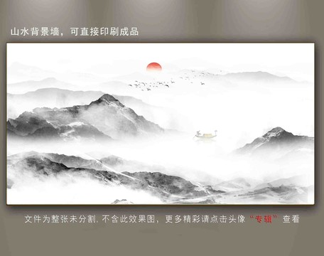 山水畫