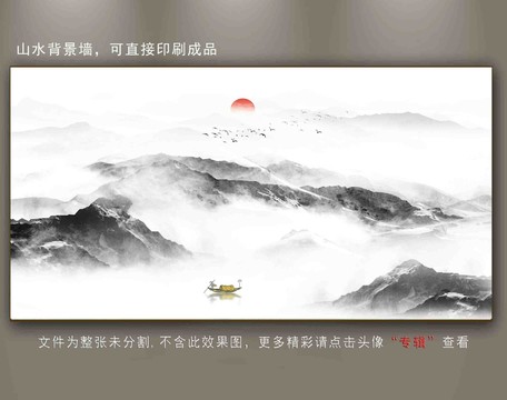 水墨畫