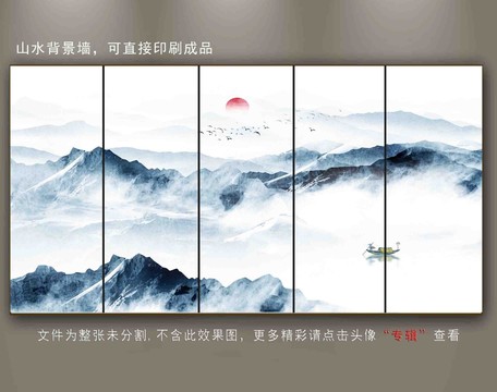 中式山水畫