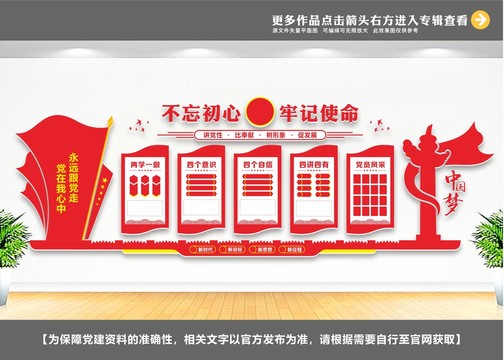 政府文化墻