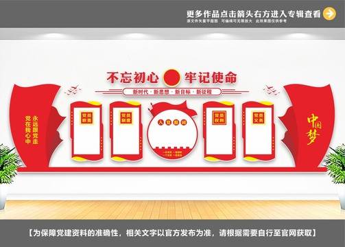黨建宣傳
