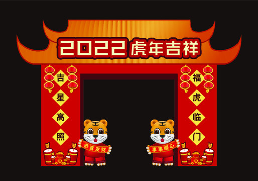 虎年美陳