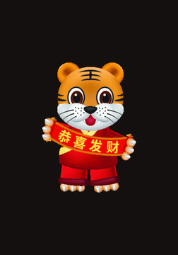 老虎卡通插畫