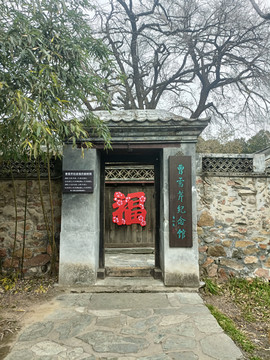 曹雪芹纪念馆