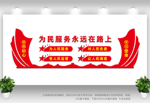 為民服務(wù)永遠(yuǎn)在路上
