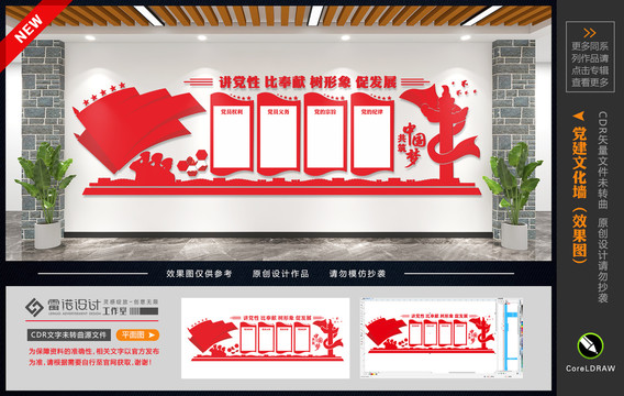 黨建