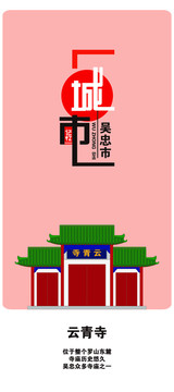 吳忠