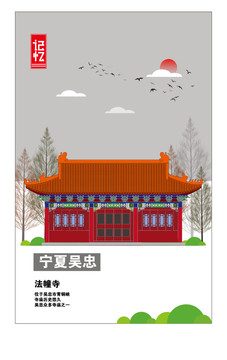 吳忠