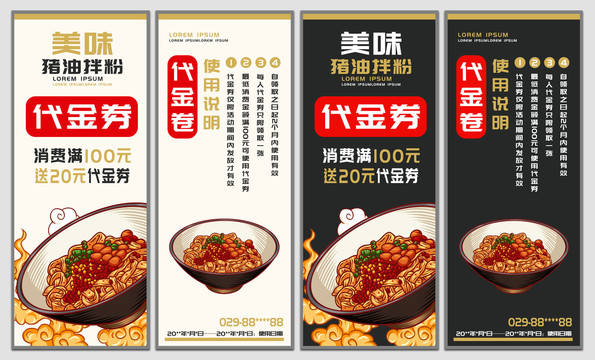 豬油拌粉代金券