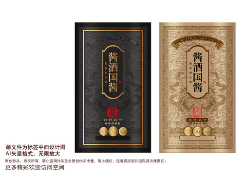 醬酒高端禮盒