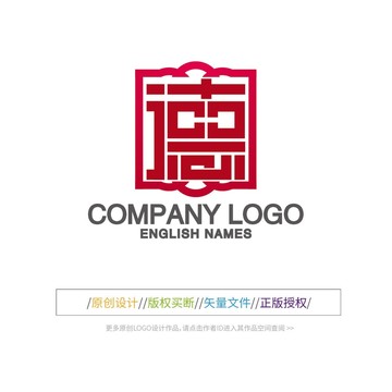 德字LOGO设计