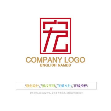 宏字LOGO设计