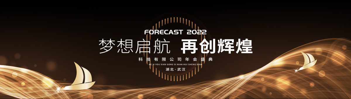 科技活動黑金背景主視覺kv畫面